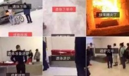 北京殡葬业爆料新闻